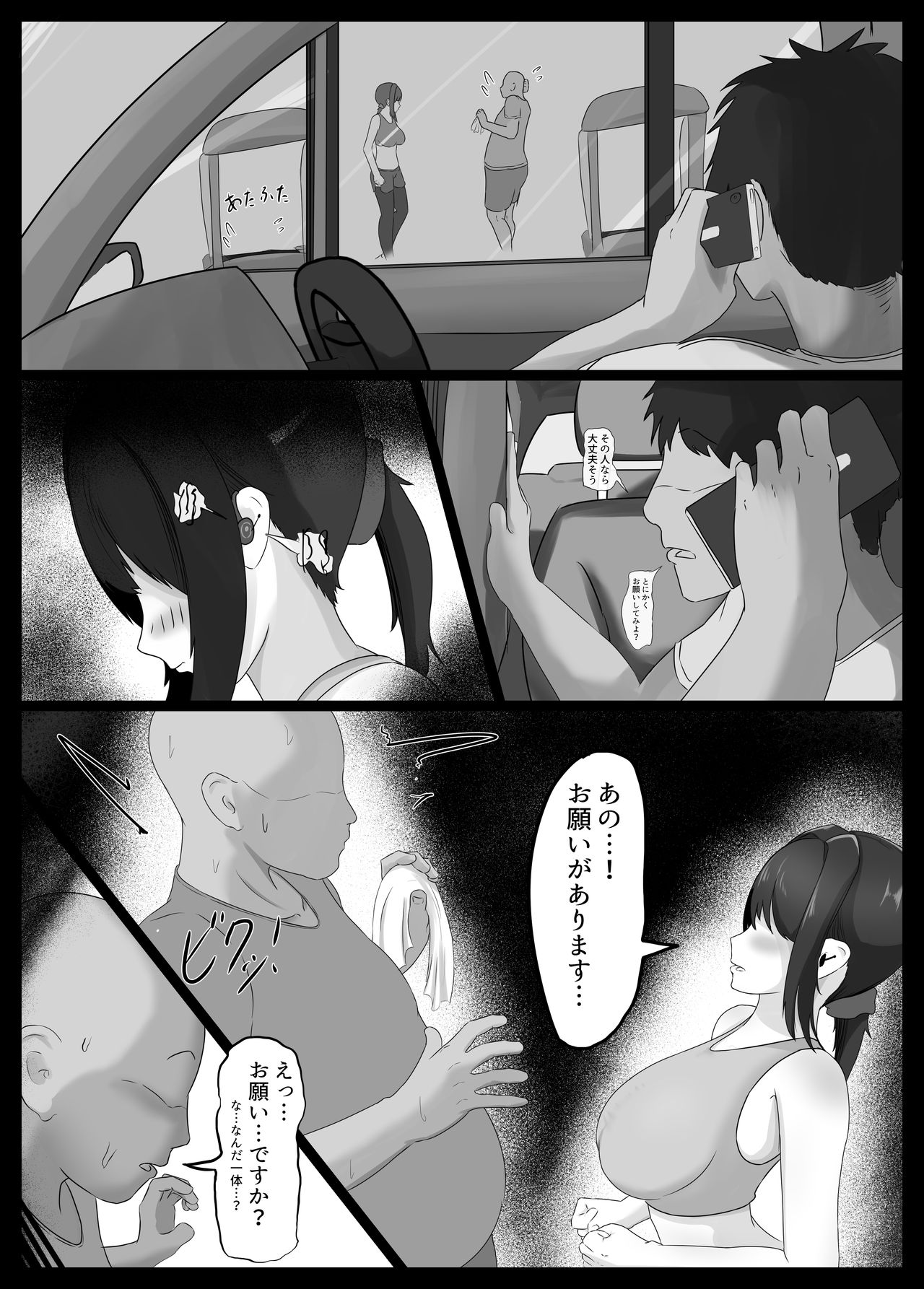 寝取らせ好きの夫のために初対面の男達と割り切りエッチするけど身体を鍛えたチャラ男の超絶テクでメスの本能を刺激されてゴム無し中出しされちゃう上に寝取られる人妻さん page 9 full