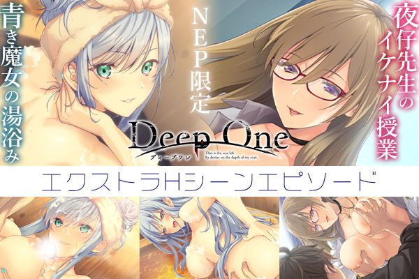 Deep One Extra H Scene page 1 full
