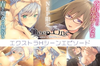 Deep One Extra H Scene cover