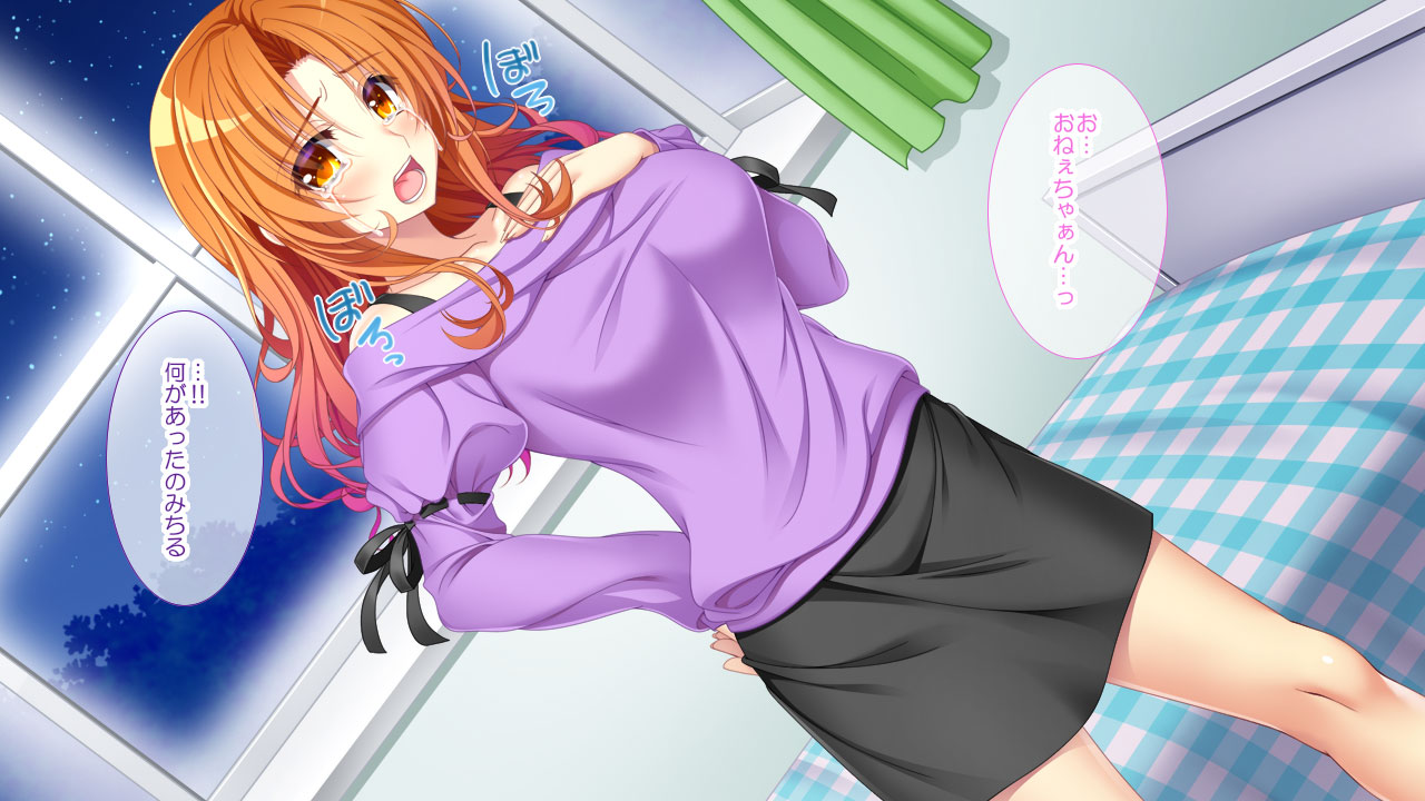Ikikurui Choukyou COMPLETE Plus page 8 full