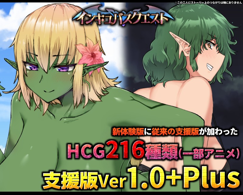 Incubus Quest Ci-en Ban ver1.0+ page 1 full