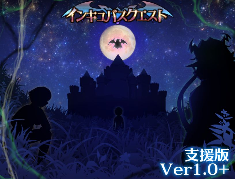 Incubus Quest Ci-en Ban ver1.0+ page 6 full