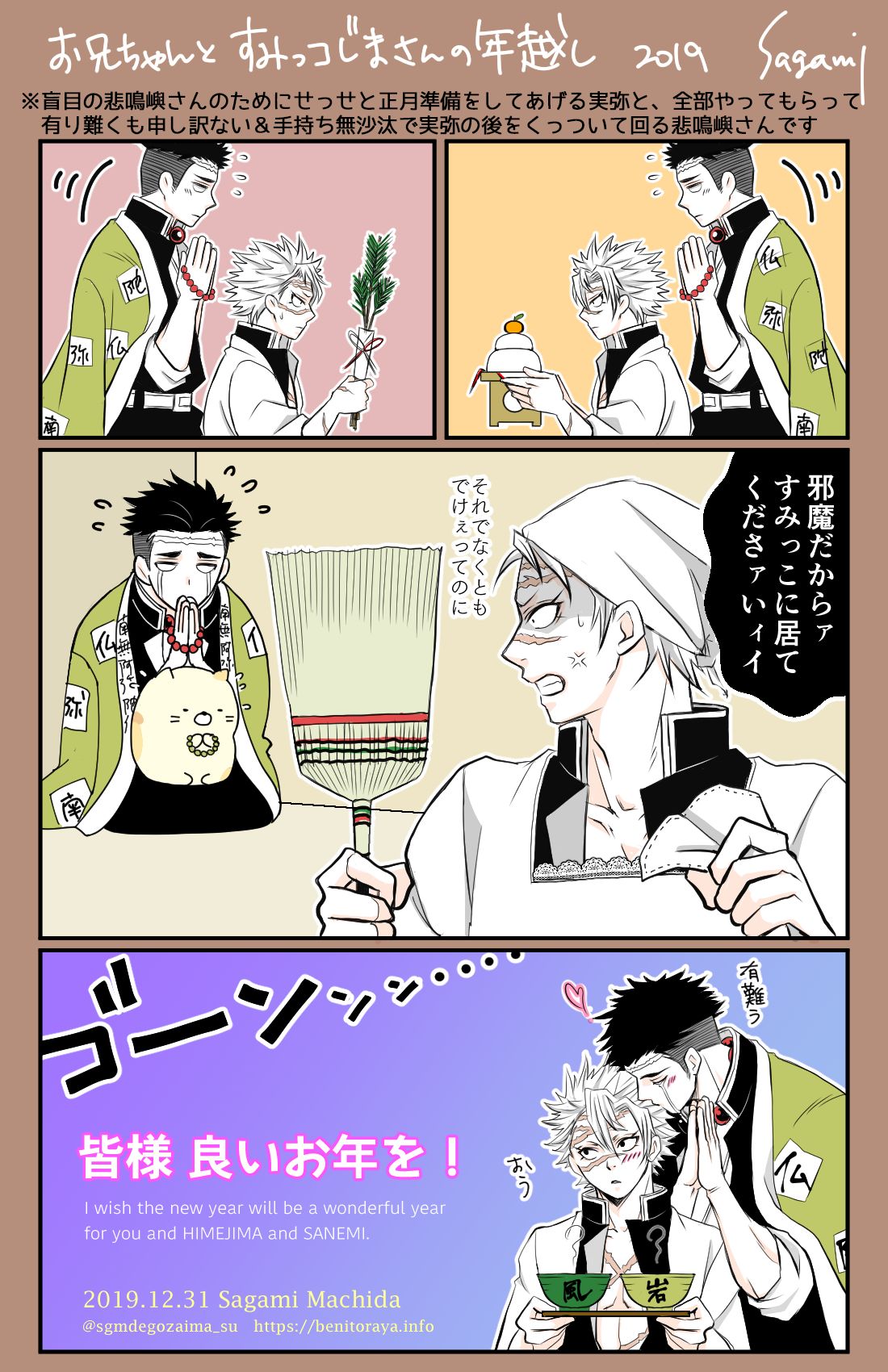 Himesane Matome 2 page 2 full