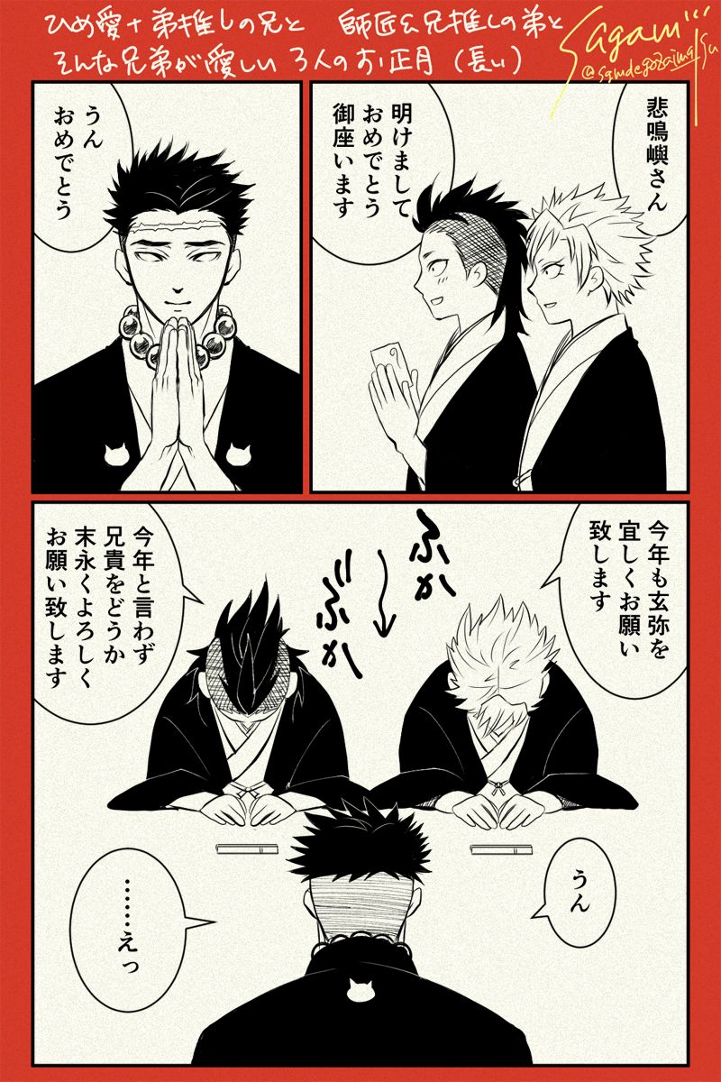 Himesane Matome 2 page 3 full