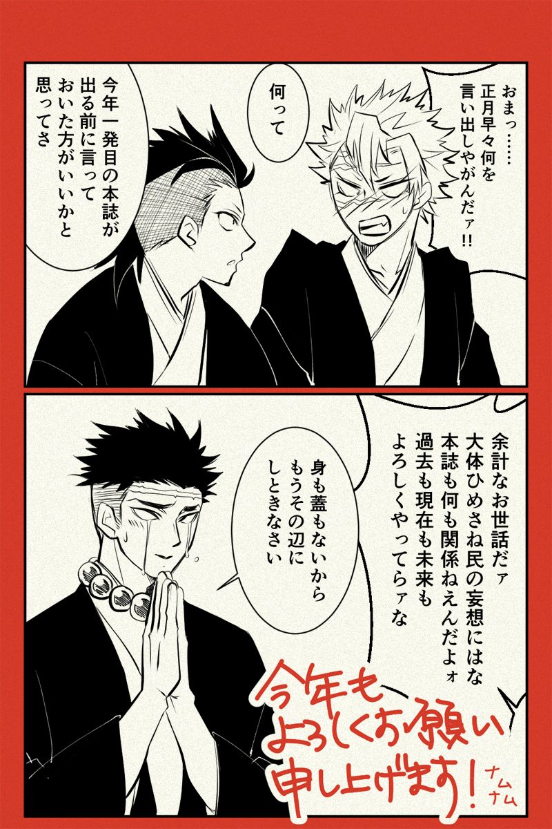 Himesane Matome 2 page 4 full