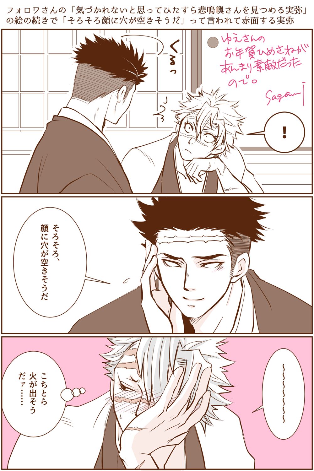 Himesane Matome 2 page 5 full