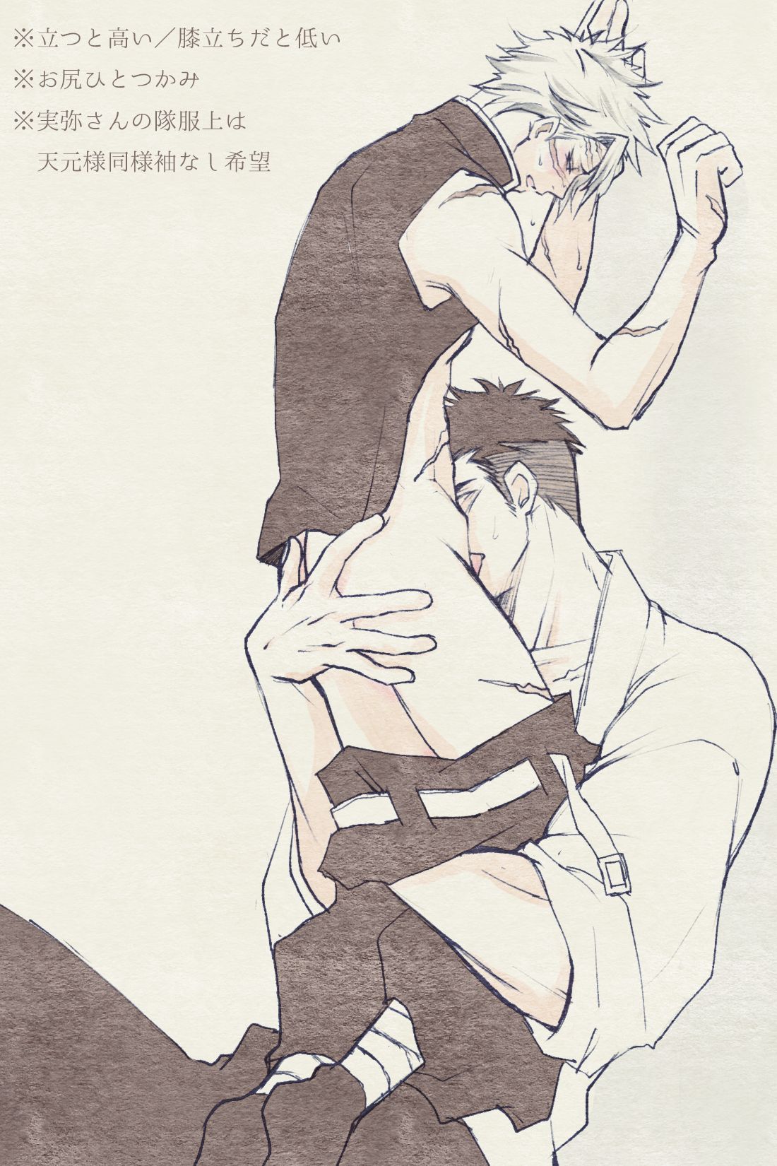 Himesane Matome 2 page 6 full