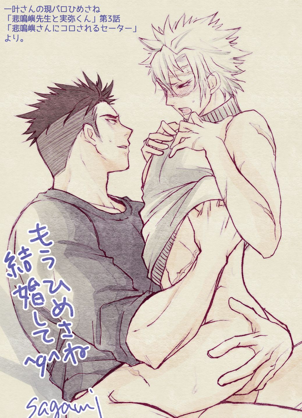 Himesane Matome 2 page 7 full