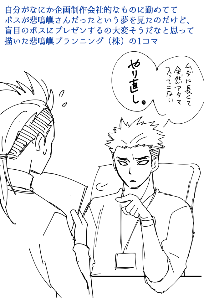 Himesane Matome 2 page 8 full