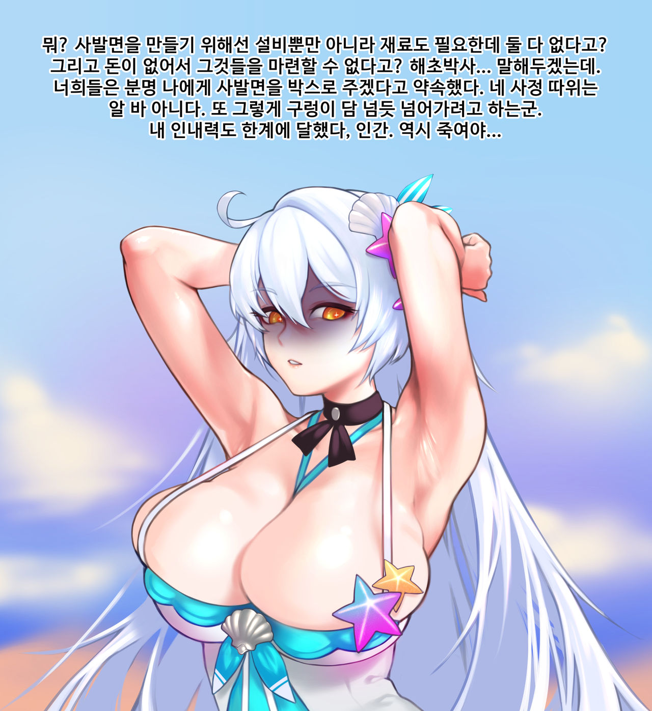 Artist |❤️| ROD.WEL page 6 full