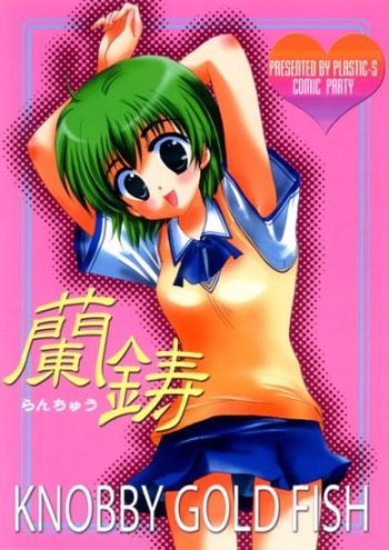 Ranchuu cover