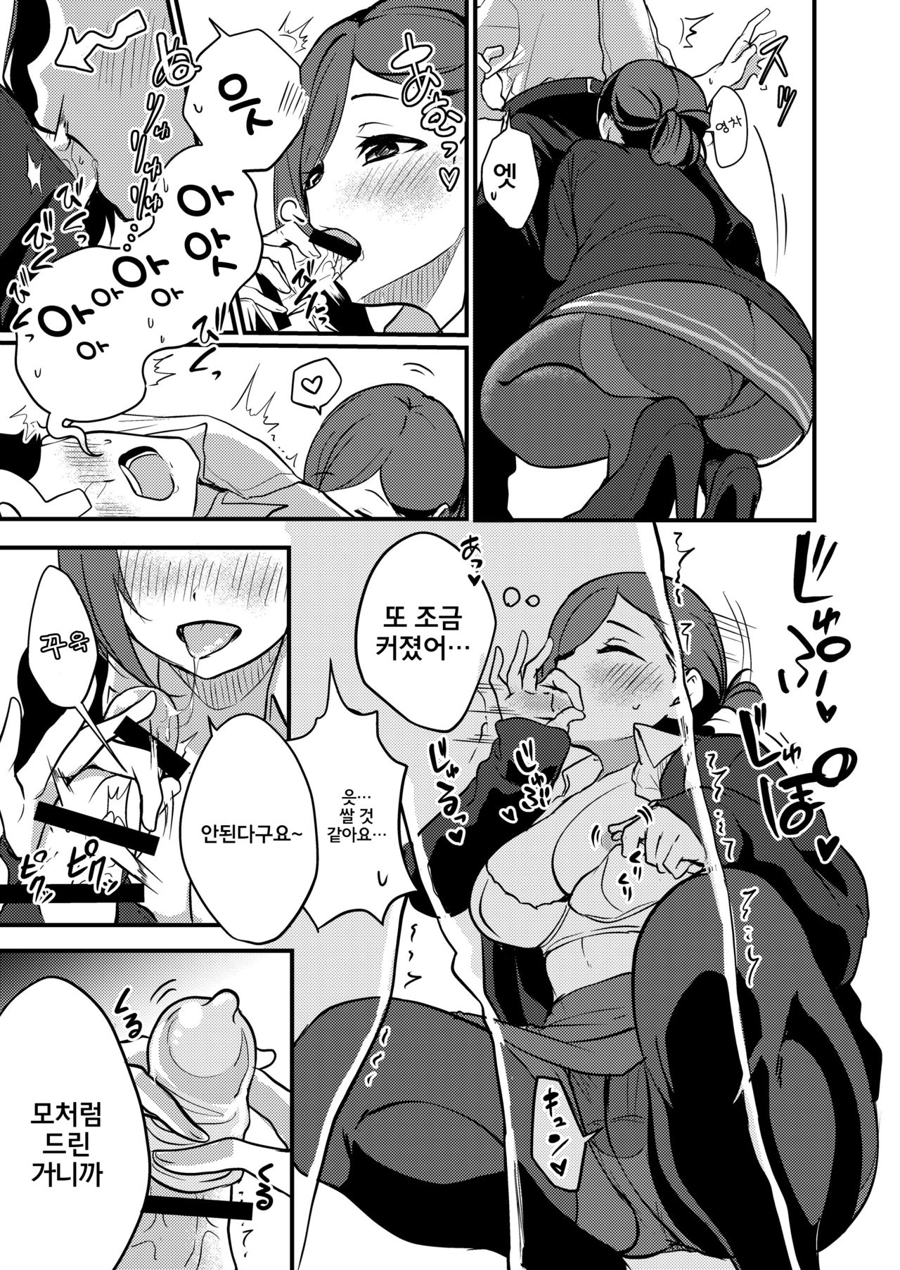 Hazuki-san ni Login shitai | 하즈키 씨에게 로그인 하고 싶어 page 5 full