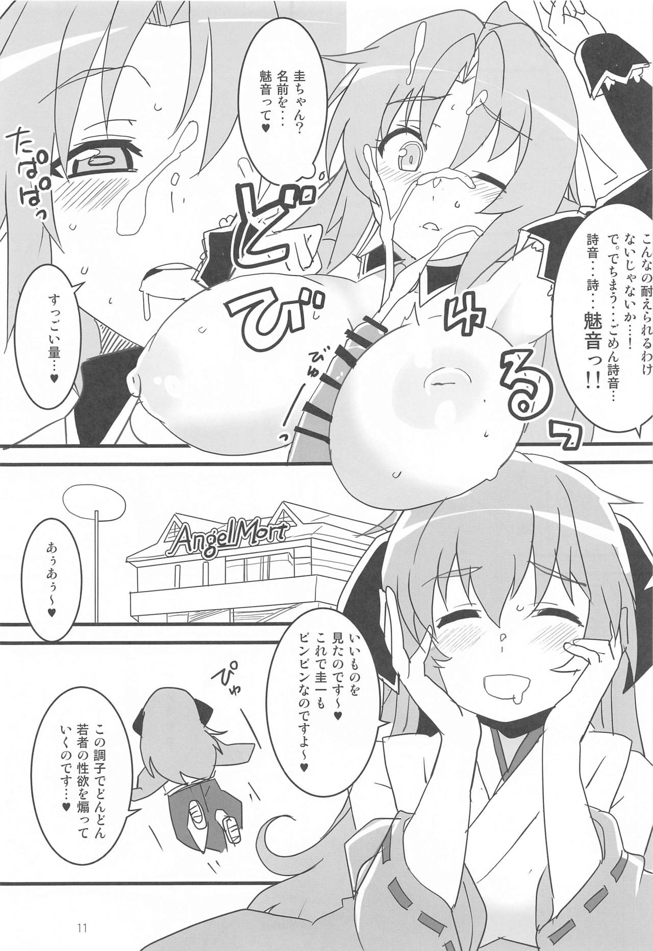 Sanjou Gattai Higurashi GO! page 10 full