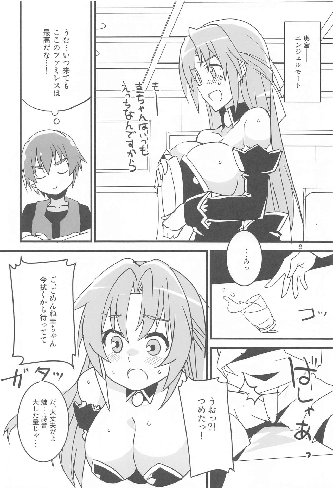 Sanjou Gattai Higurashi GO! page 7 full
