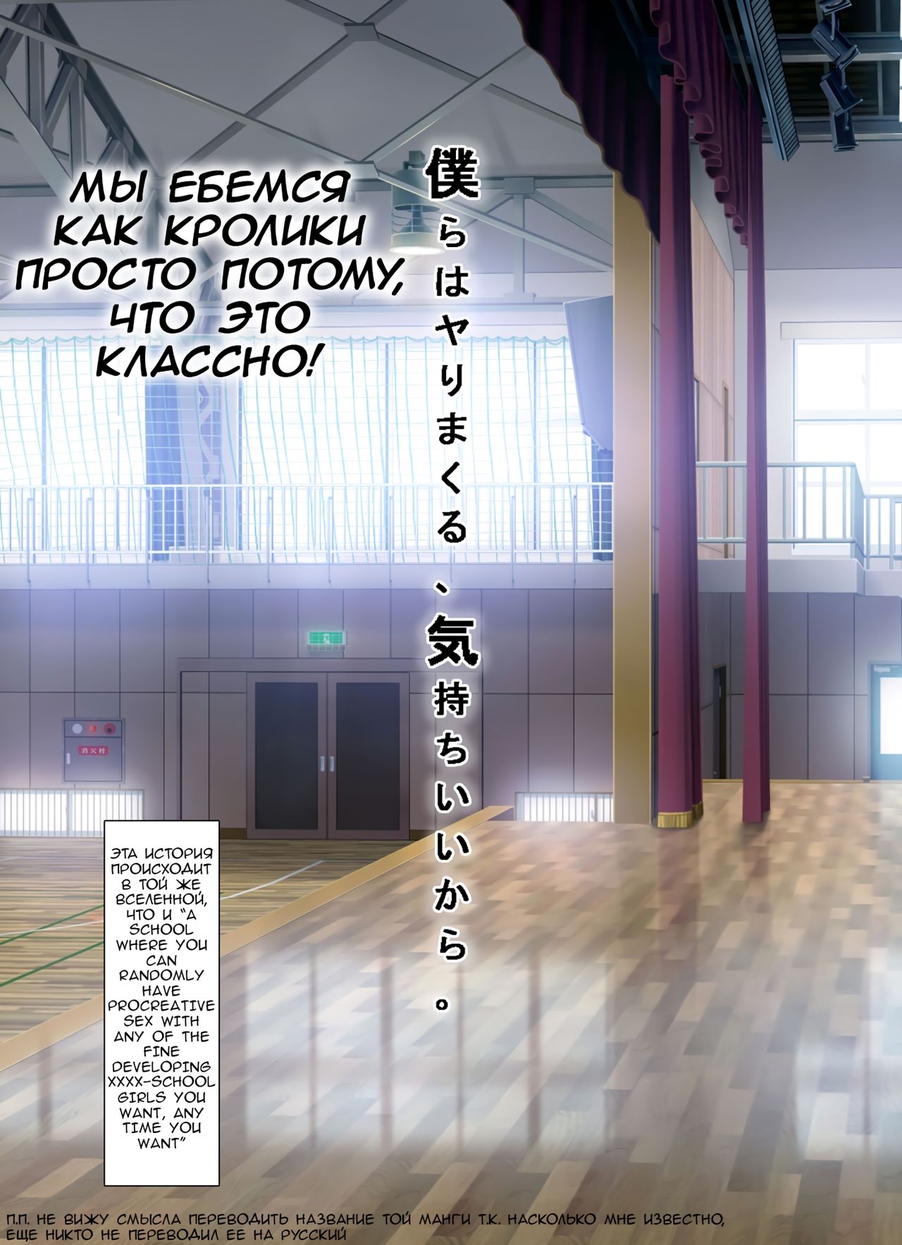 Bokura wa Yarimakuru, Kimochi Ii kara. | Мы ебёмся как кролики просто потому, что это классно! page 2 full
