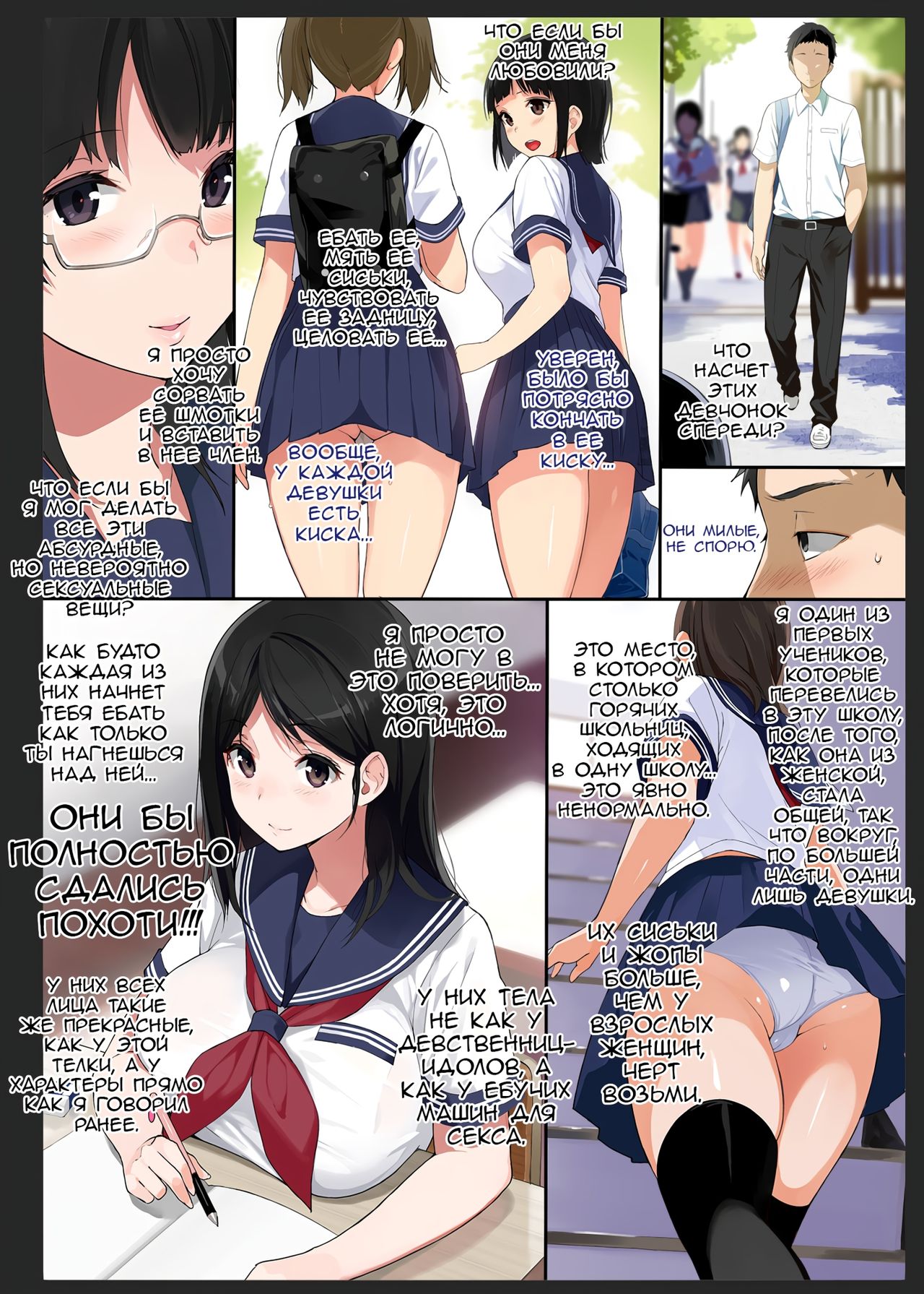 Bokura wa Yarimakuru, Kimochi Ii kara. | Мы ебёмся как кролики просто потому, что это классно! page 3 full