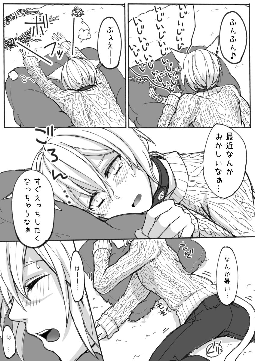 Hatsujou shita Ost ga Osla no Chinchin Hoshigaru Ato Hoka no Oslatte mo Chotto dake Detekuru Manga page 10 full