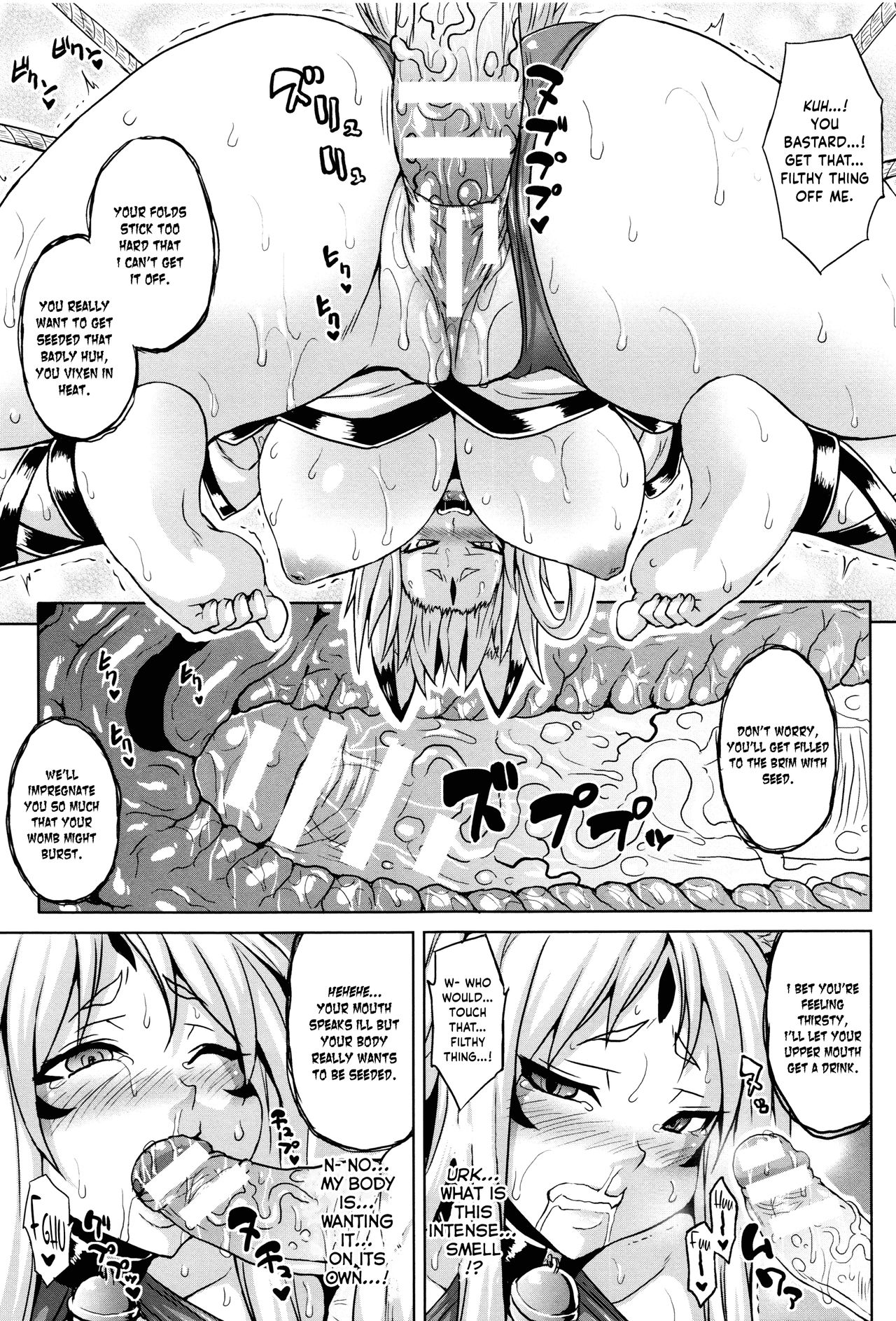 Youchuu Botai page 7 full