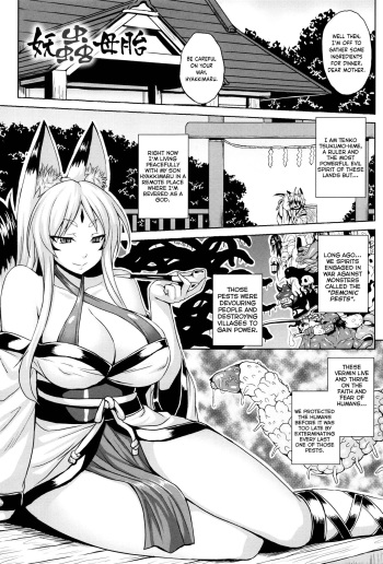 Youchuu Botai cover
