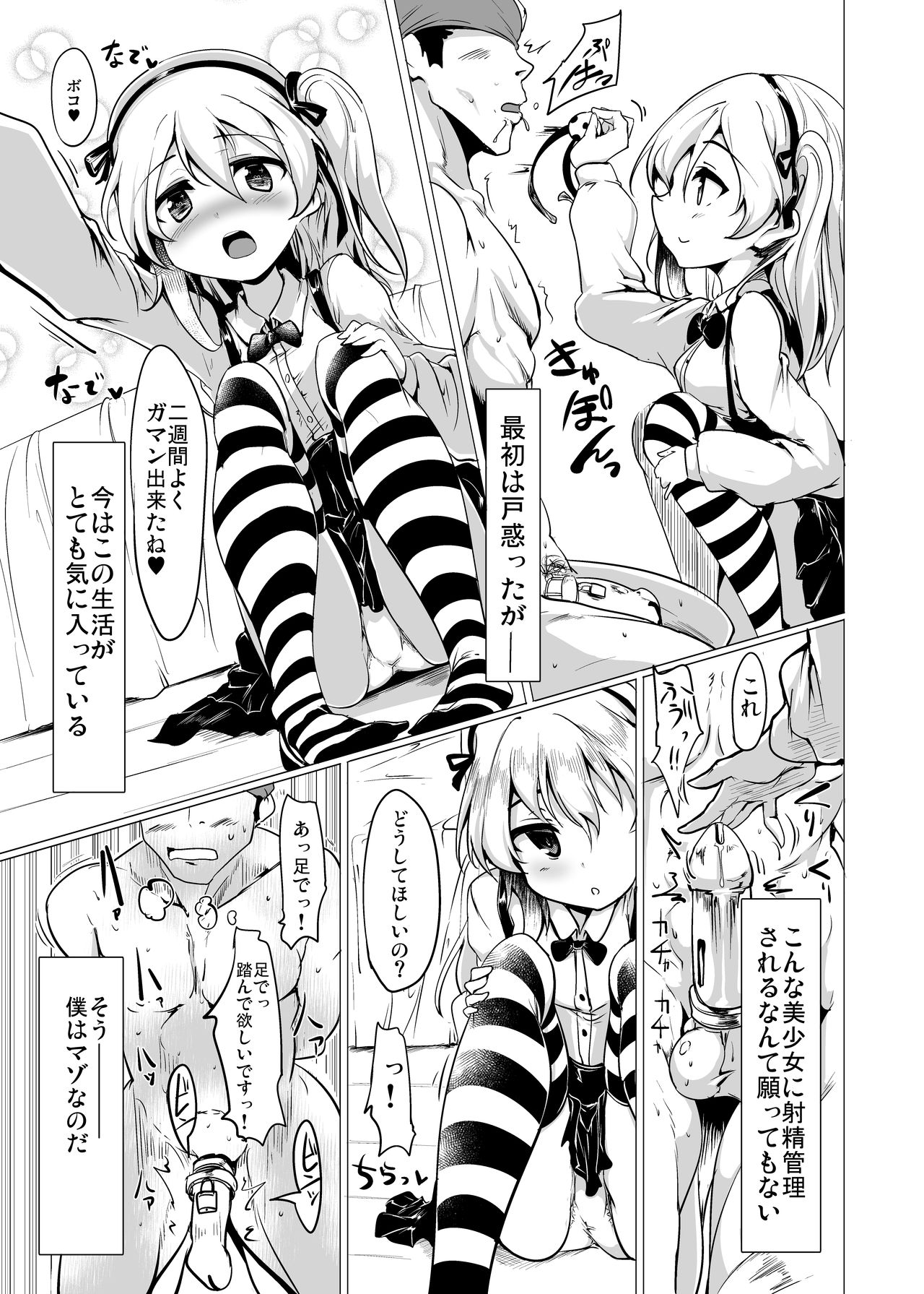 BOKO BOKO OPERATION 2 page 4 full
