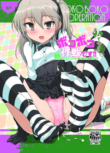 BOKO BOKO OPERATION 2 cover