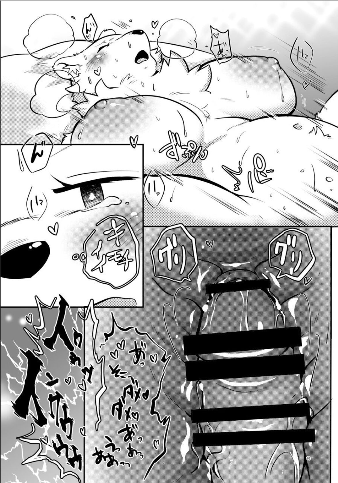 Savanna no Fukanjiterukai? page 9 full
