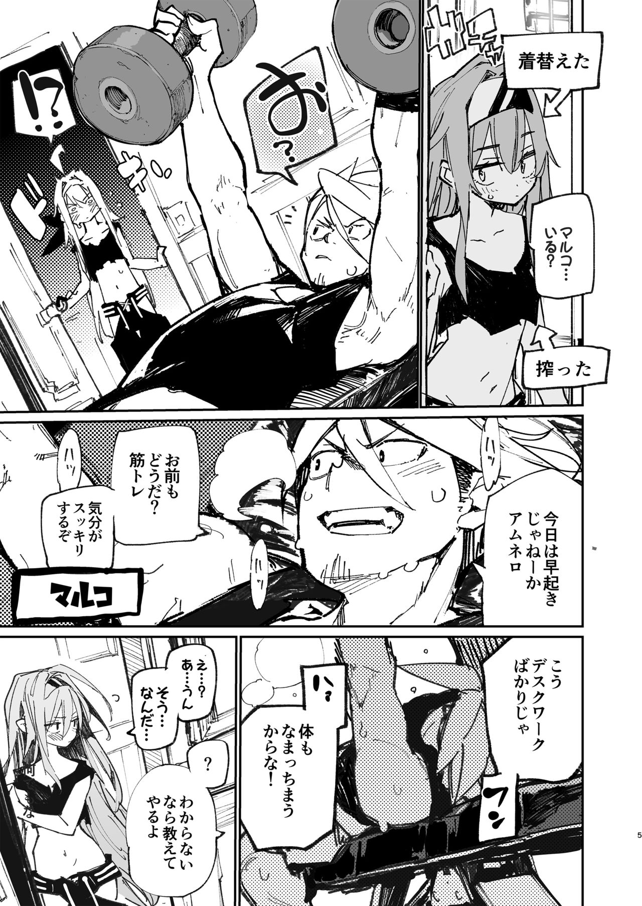 AMNERO 2 page 5 full
