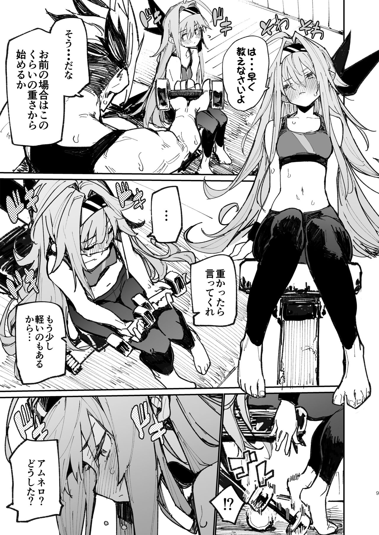 AMNERO 2 page 9 full