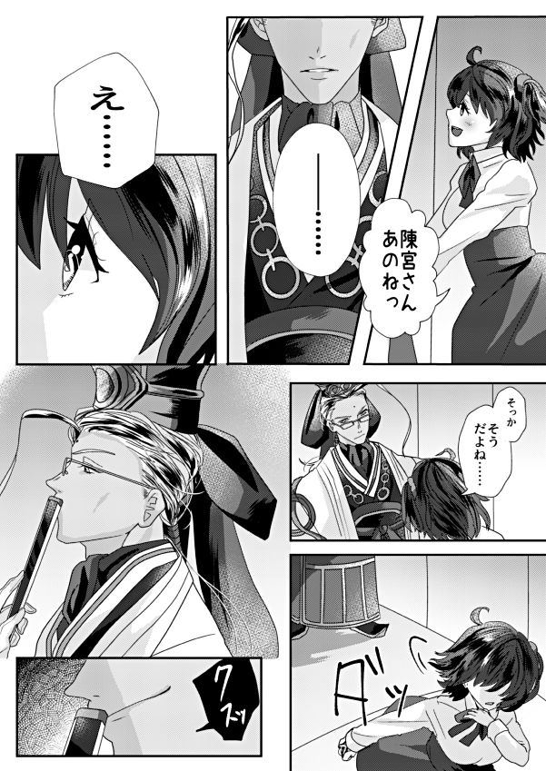 Ai? My Moko page 3 full