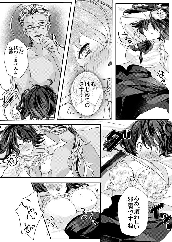 Ai? My Moko page 5 full