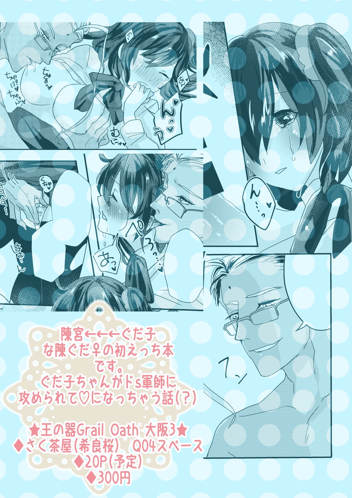 Ai? My Moko page 6 full