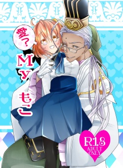 (Ou no Utsuwa Grail Oath Osaka 3) [Saku Chaya (Kira Sakura)] Ai? My Moko (Fate/Grand Order) [Sample]