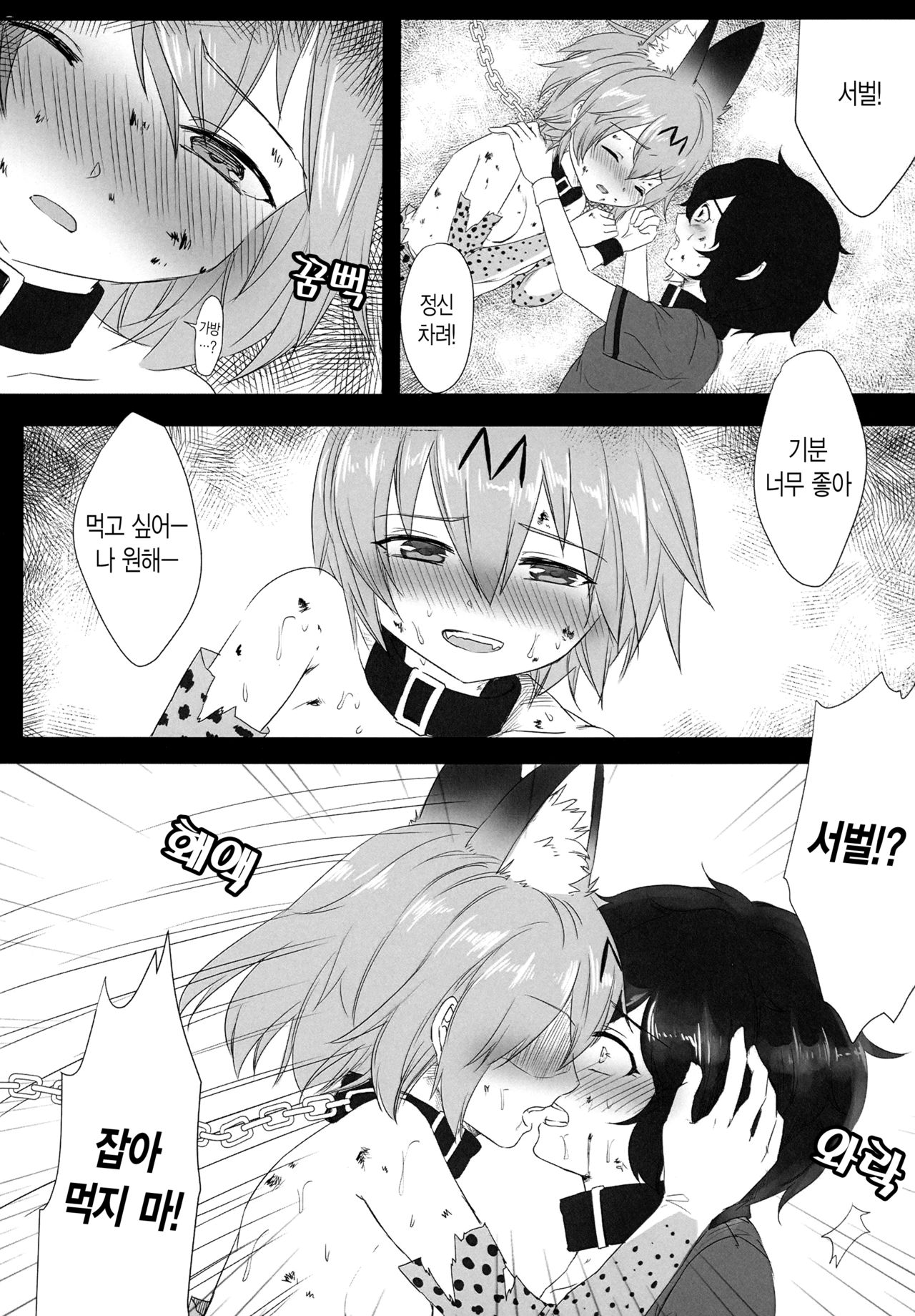 JAPARI AUCTION page 5 full