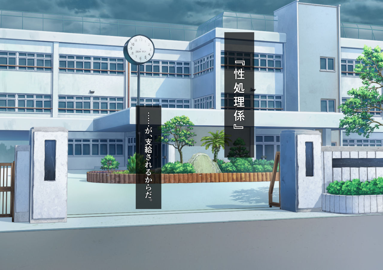 Seishori Gakari no Iru Ecchi na Gakuen Shinseikatsu page 3 full