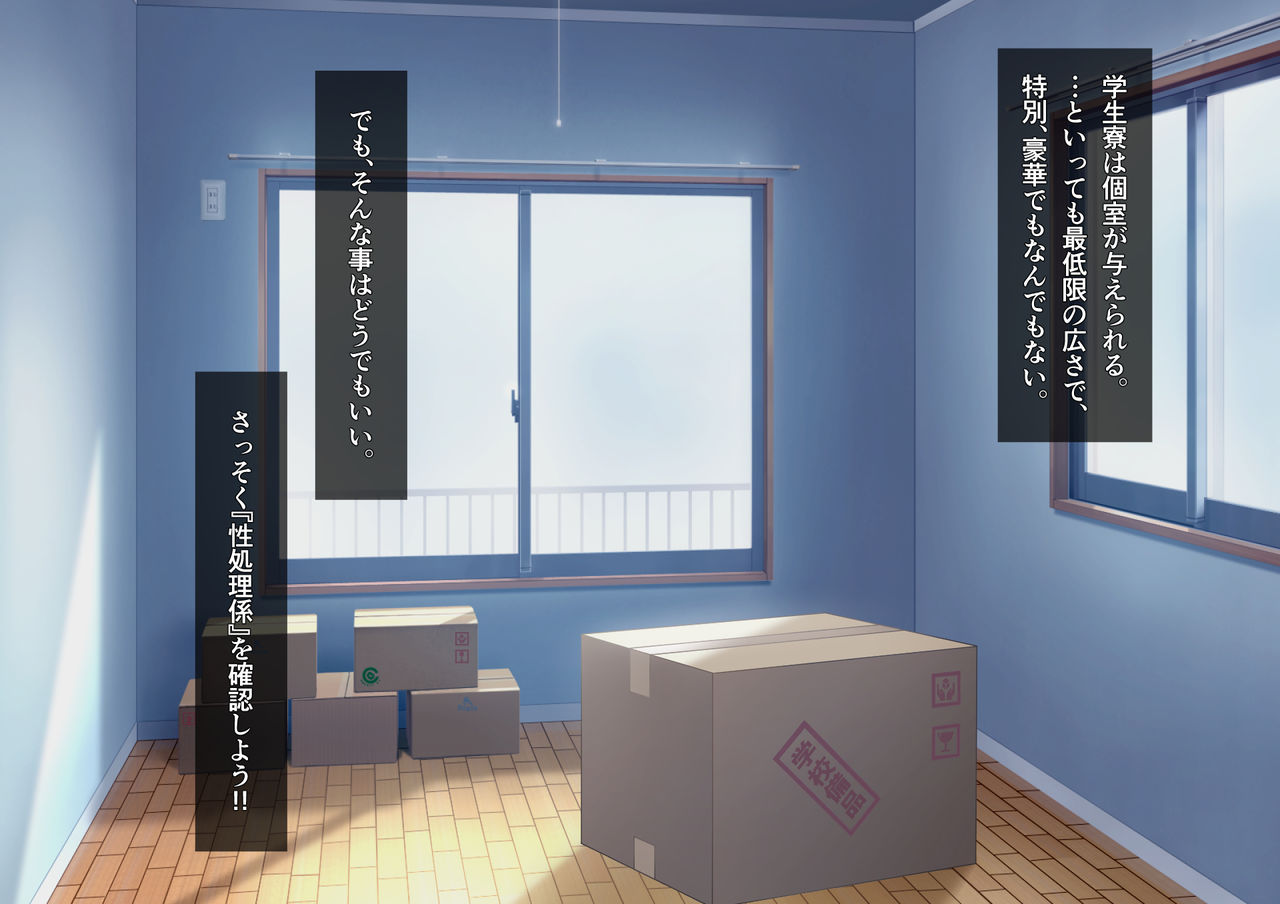 Seishori Gakari no Iru Ecchi na Gakuen Shinseikatsu page 4 full