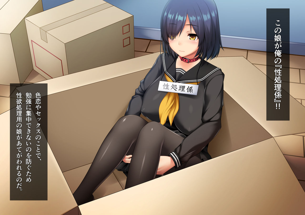 Seishori Gakari no Iru Ecchi na Gakuen Shinseikatsu page 5 full