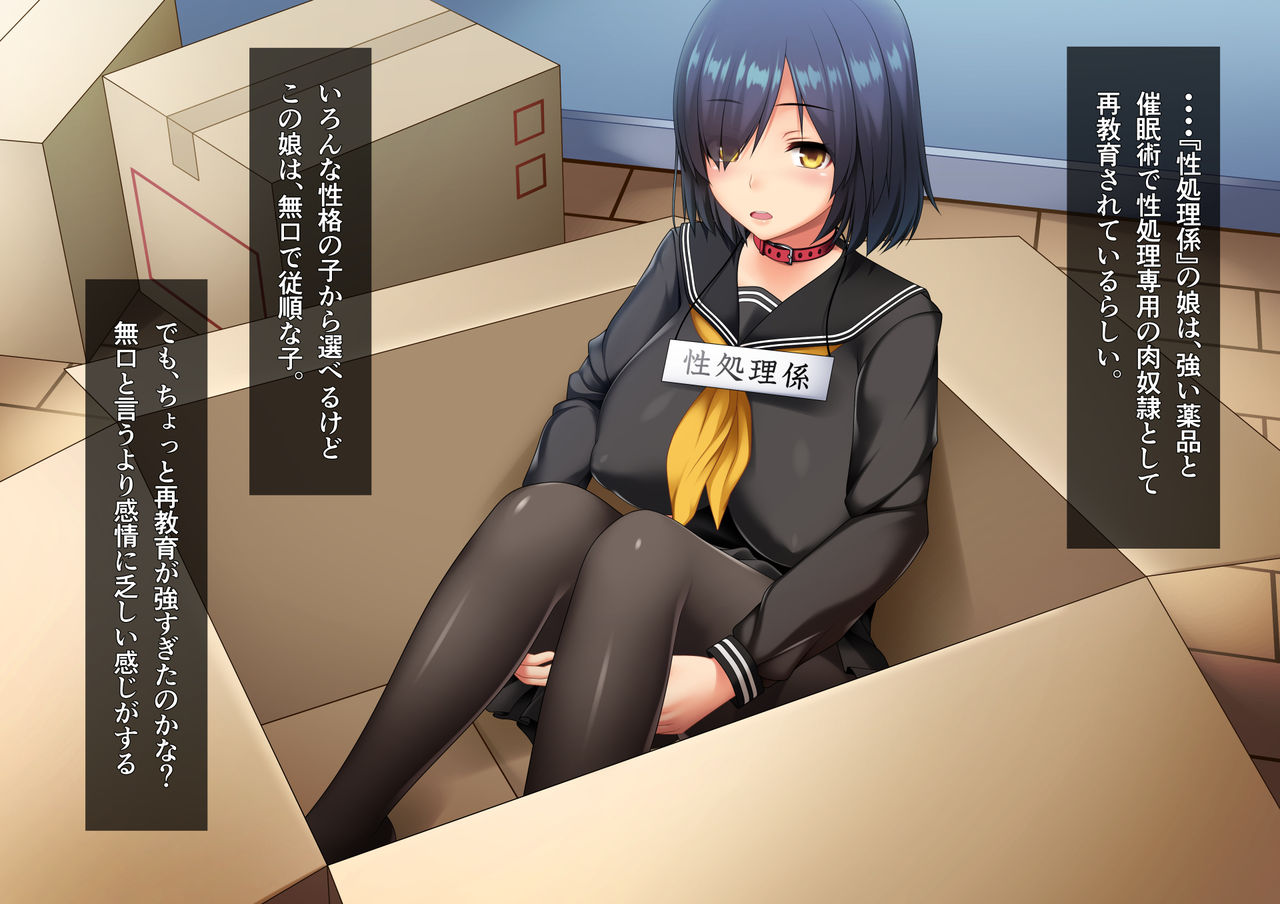 Seishori Gakari no Iru Ecchi na Gakuen Shinseikatsu page 9 full