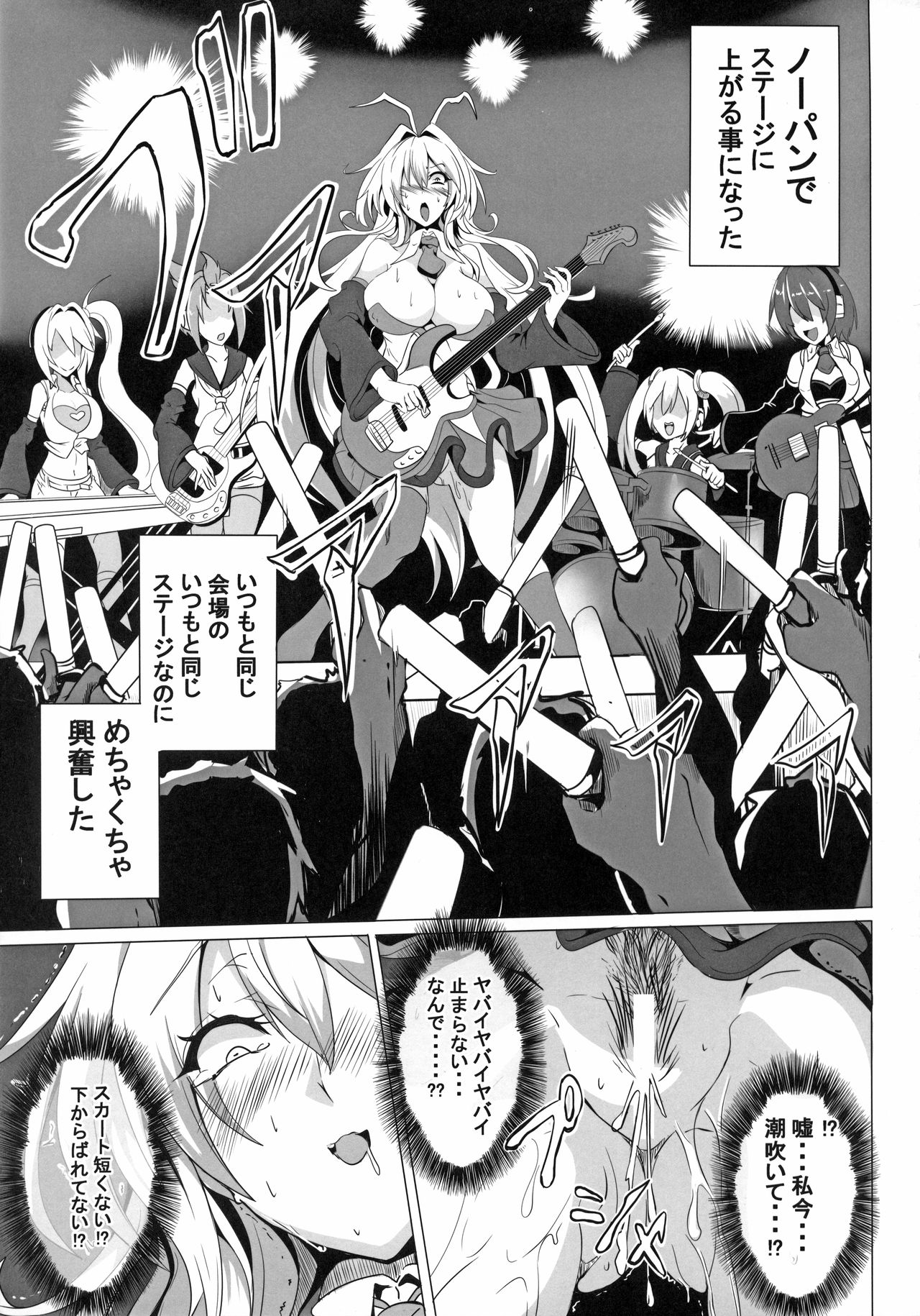 Tsurumaki Escalate!! page 4 full