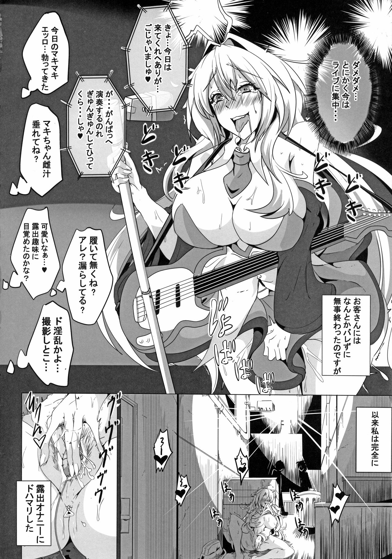 Tsurumaki Escalate!! page 5 full