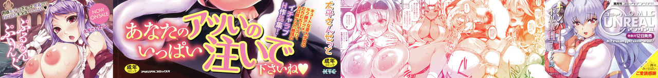 Sakusaku Meat Pie page 3 full