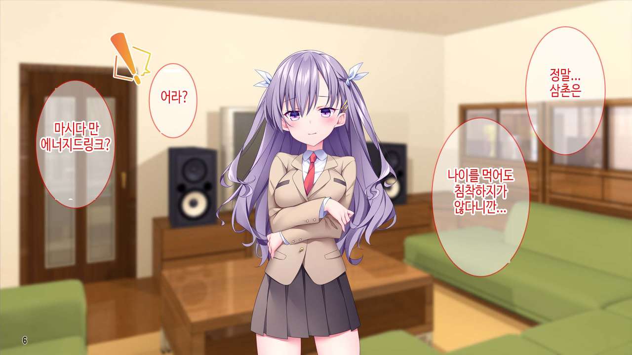 Iyananoni Hatsujou!? 7-kago ni Kairaku Ochi Suru Tsundere na Mei! | 강제로 발정!? 일주일 후 쾌락에 떨어지는 츤데레 조카 page 7 full