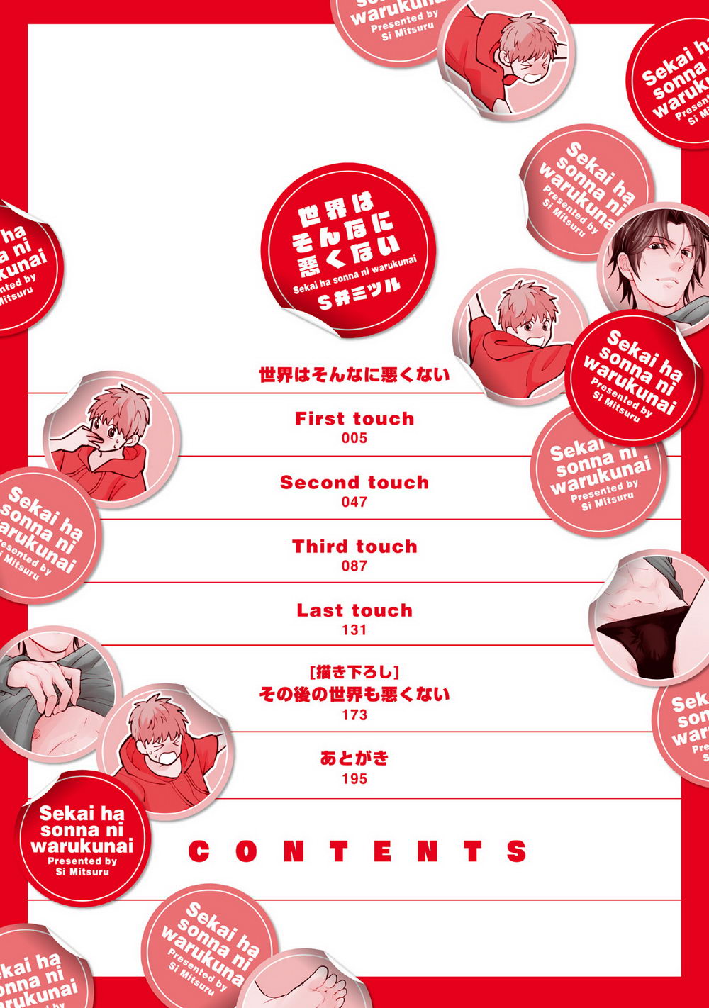 Sekai wa Sonnani Warukunai page 3 full