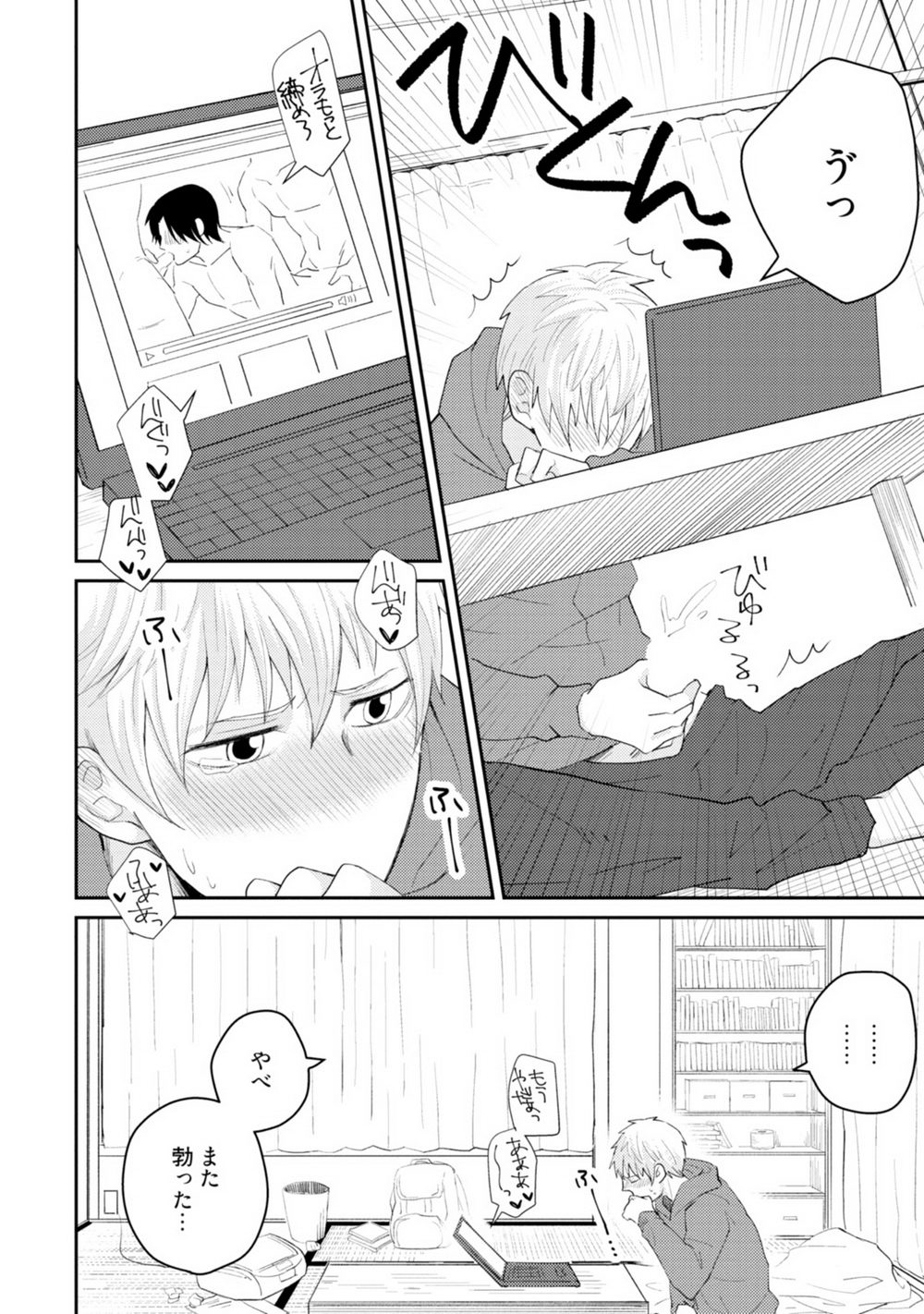 Sekai wa Sonnani Warukunai page 5 full