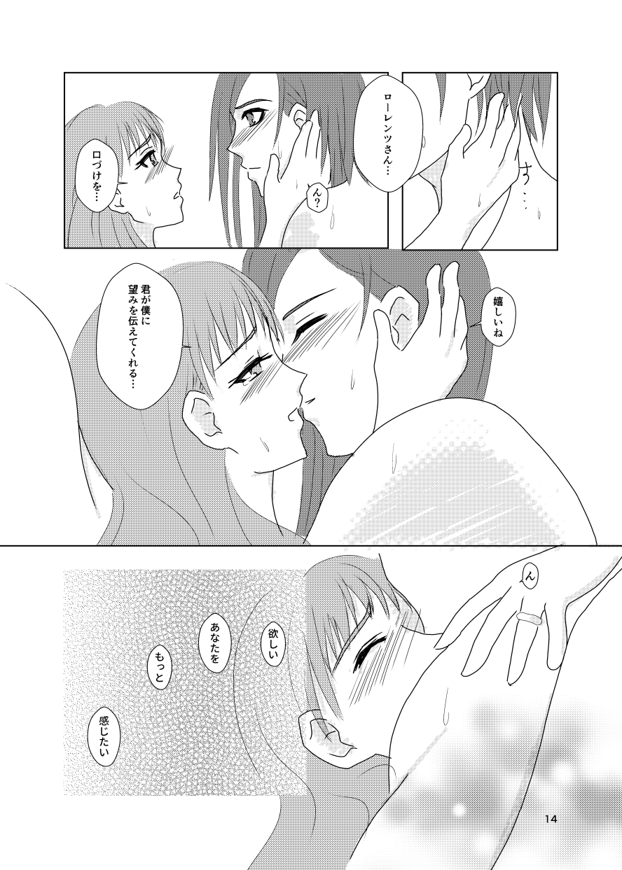 Kibou Ni Tsuite page 4 full