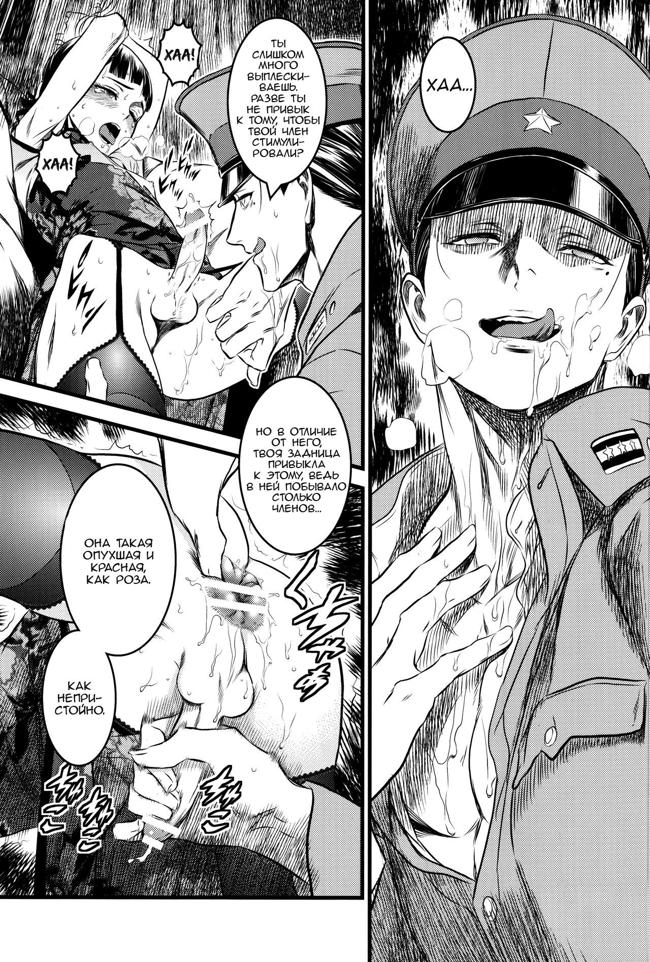 Mato Shanghai no Shounen page 10 full