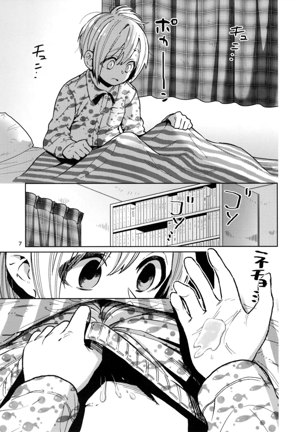 Karakai Onee-san ga Kaeriuchi ni Au Hon | 장난을 잘 치는 누나가 역관광 당하는 책 page 7 full
