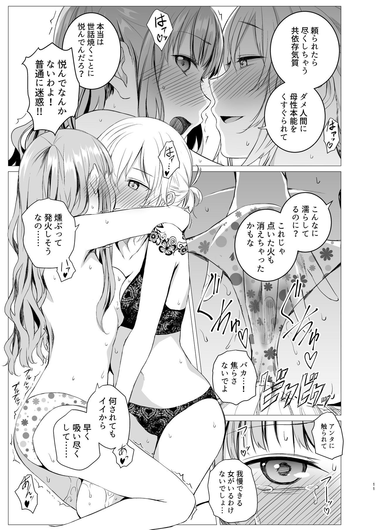My cigar sweet page 10 full
