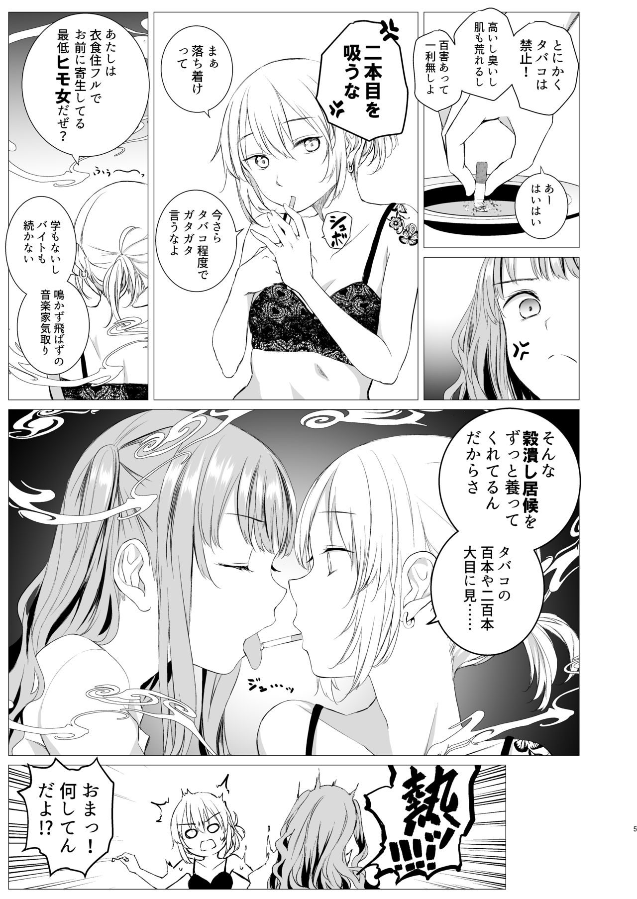 My cigar sweet page 4 full