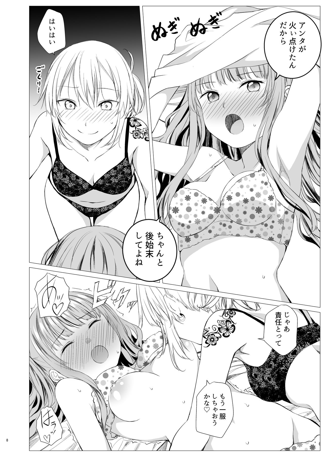 My cigar sweet page 7 full