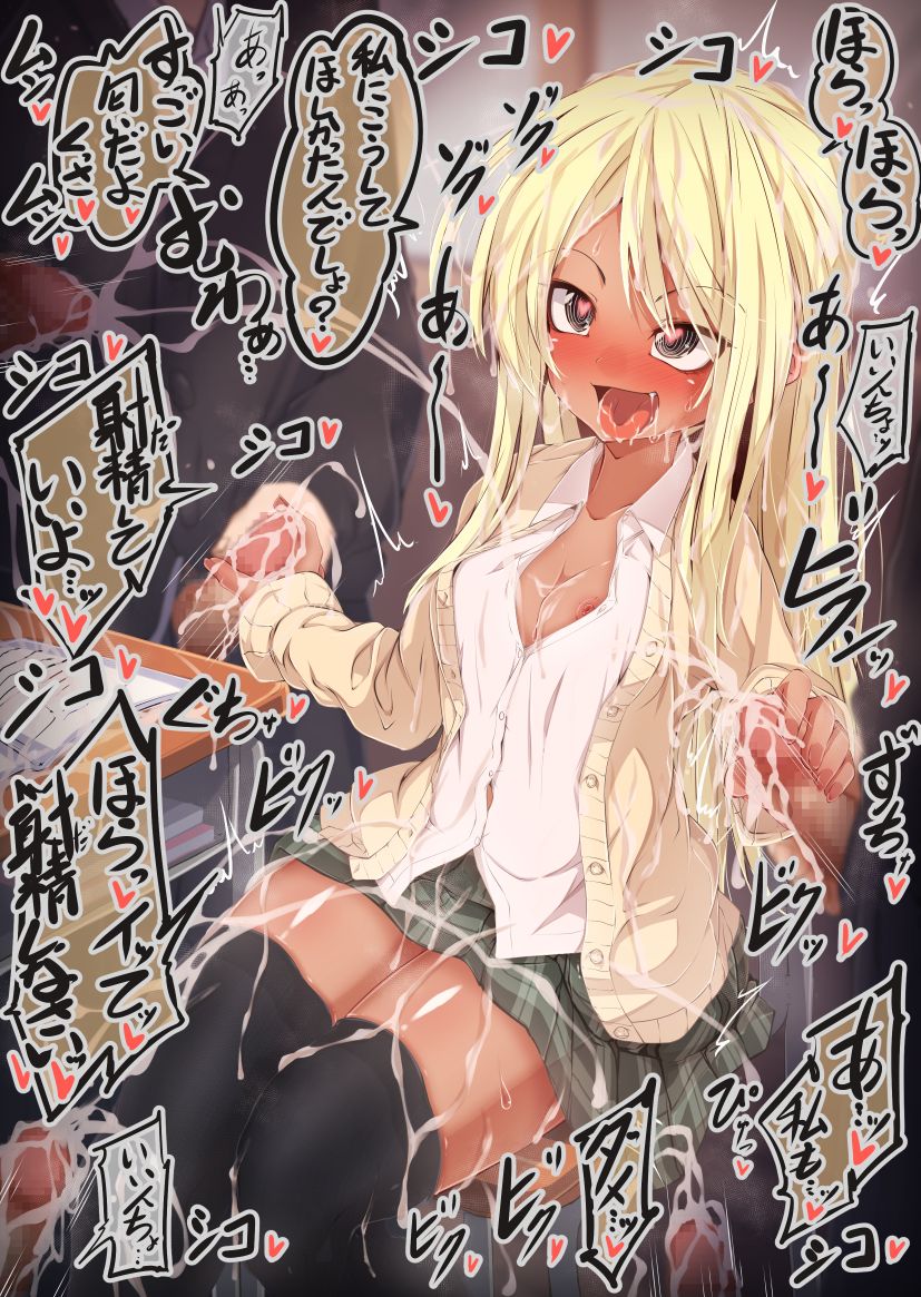 Gakkoujuu no Danshi no Onaneta ni Sareteru Koto o Shiri Manzara demo Nai Iinchou-chan page 4 full